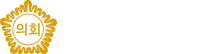 의정부시의회 uijeongbu city council