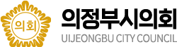 의정부시의회 uijeongbu city council