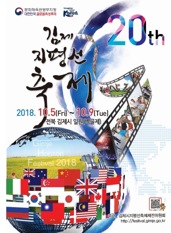 김제 지평선축제에 놀러오세요!!!1