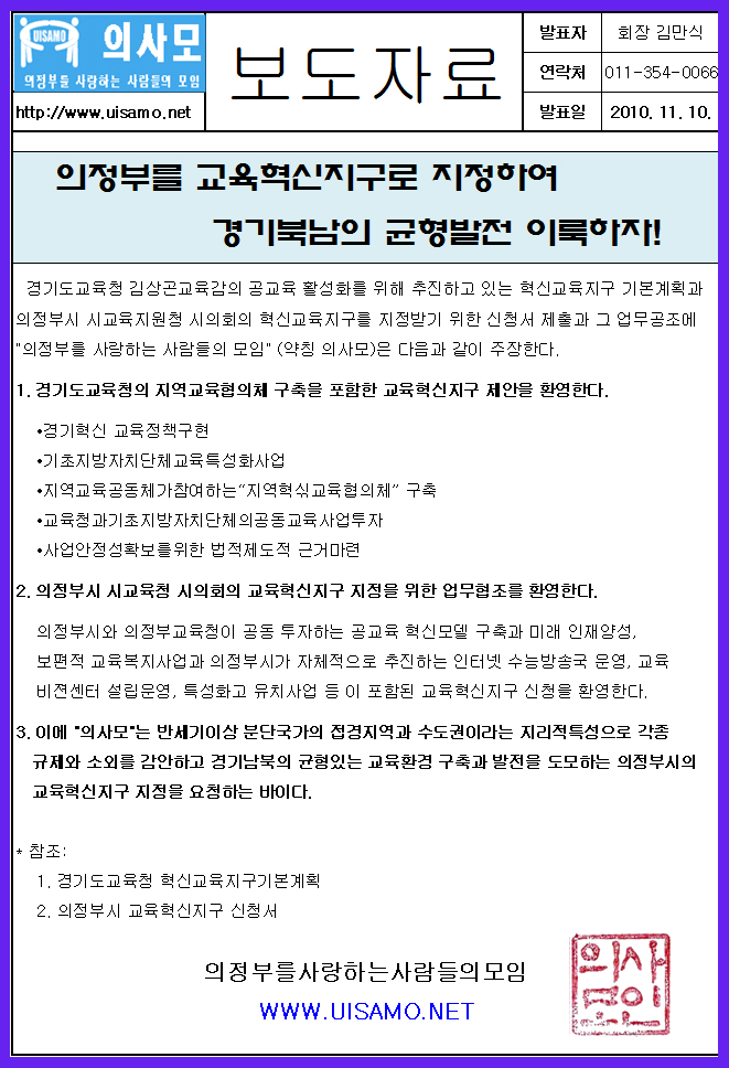 경기북남의 균형발전 이룩하자!1