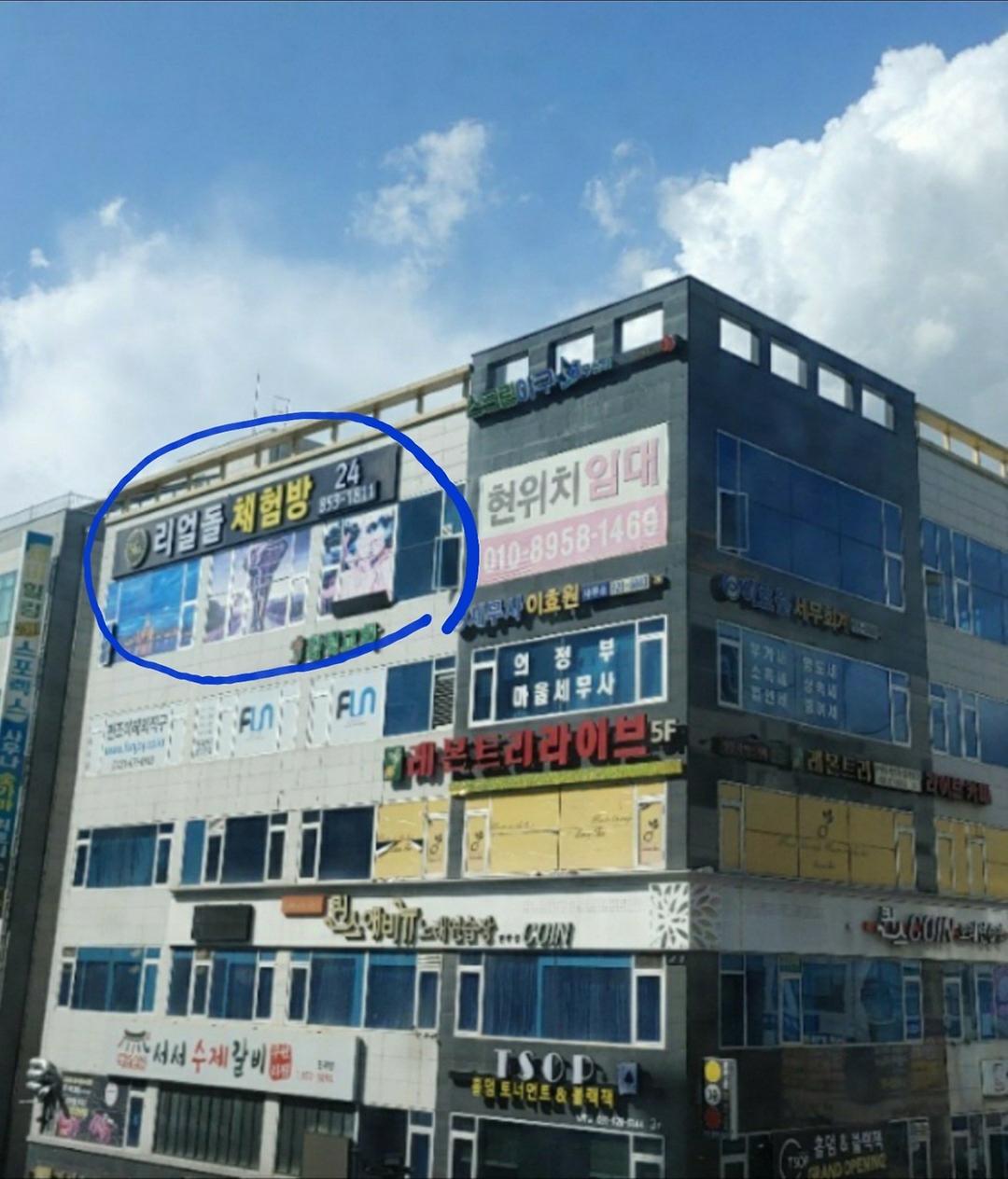 학교 아파트  학원등이 밀집되어 있는곳에  리얼돌 체험방이라니1