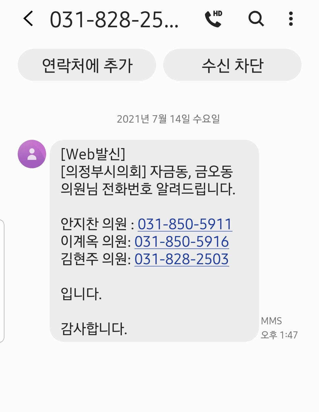 시의원님! 당신을 보여주실 지금이 기회입니다1