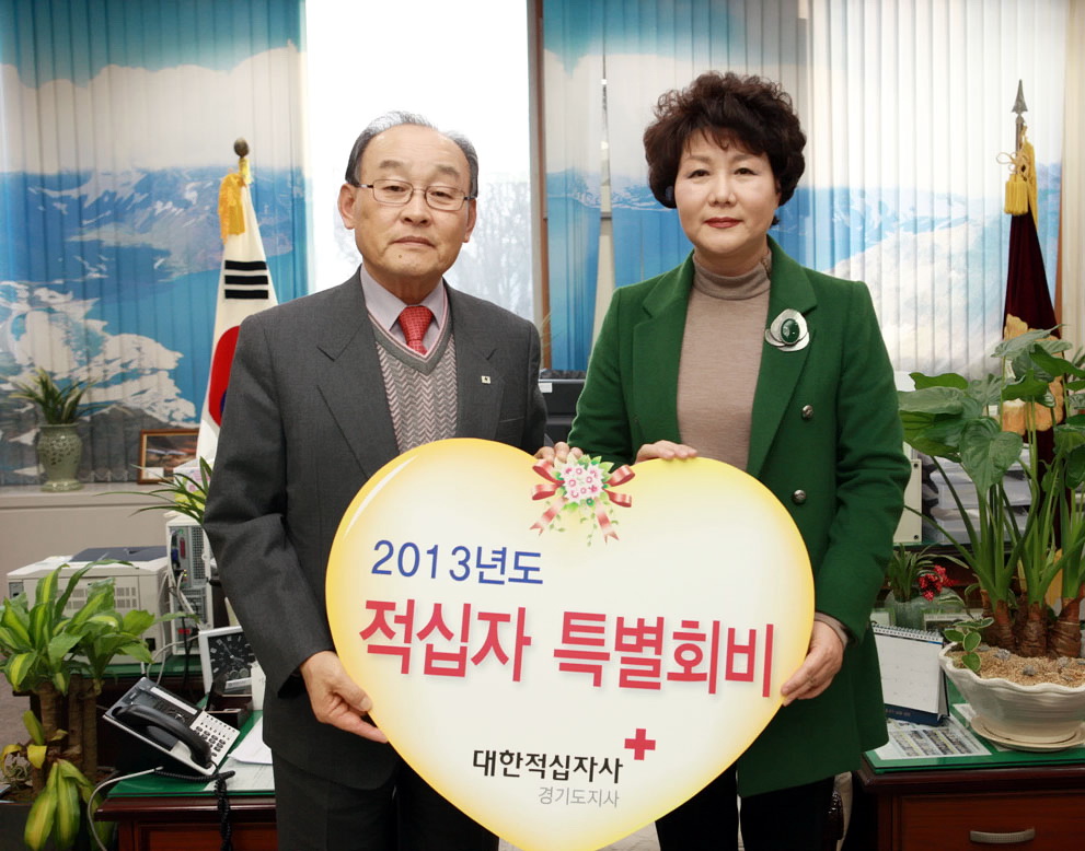 2013년 적십자특별회비 전달식