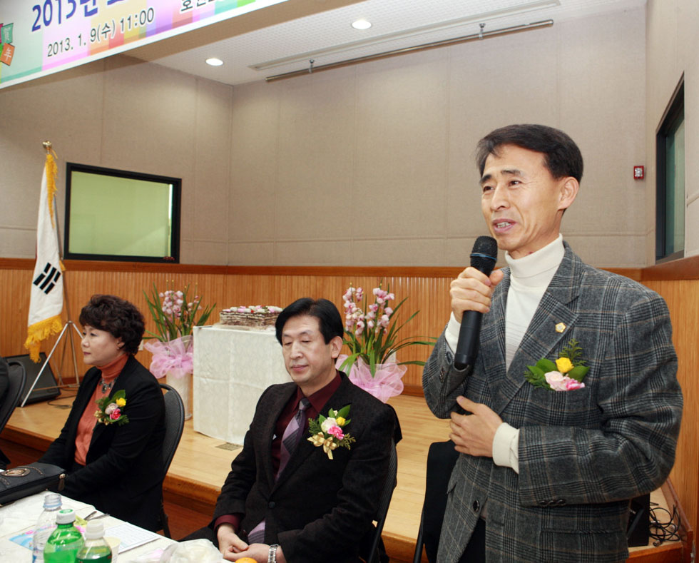 2013년 호원2동 신년교례회
