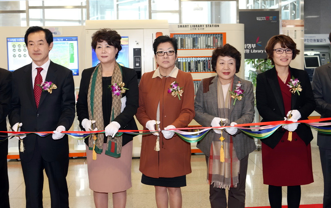 의정부 희망 도서관 센터 (Library Center) 개관식