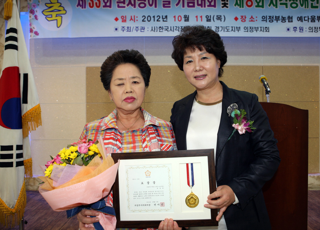 제33회 흰자팡이 날 기념대회 및 제8회 시각장애인 복지대회 축사 