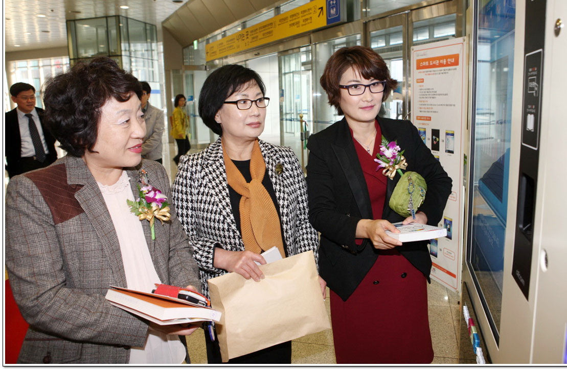 의정부 희망 도서관 센터 (Library Center) 개관식