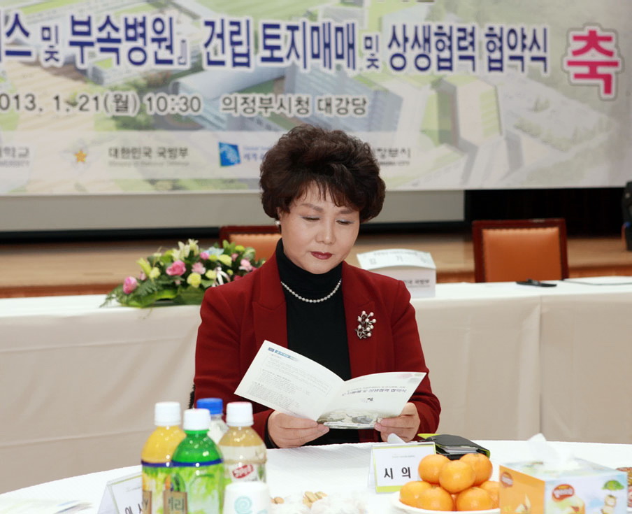 을지대의정부캠퍼스 및 부속병원건립 상생협력 협약식
