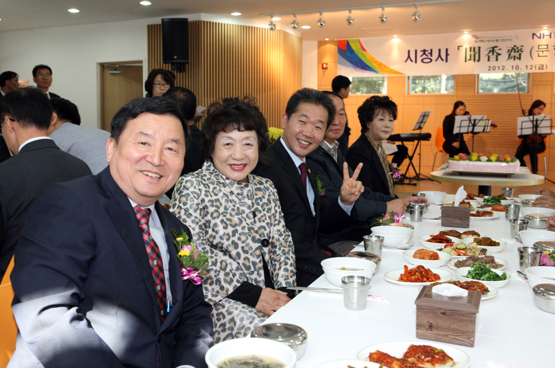 문향재(聞香齋) 개관 기념식
