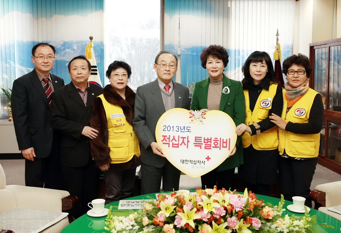 2013년 적십자특별회비 전달식