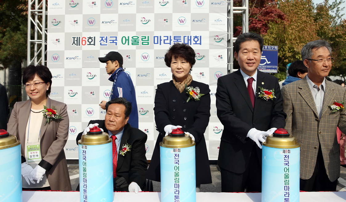 제6회 전국어울림마라톤대회