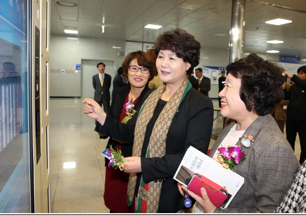의정부 희망 도서관 센터 (Library Center) 개관식