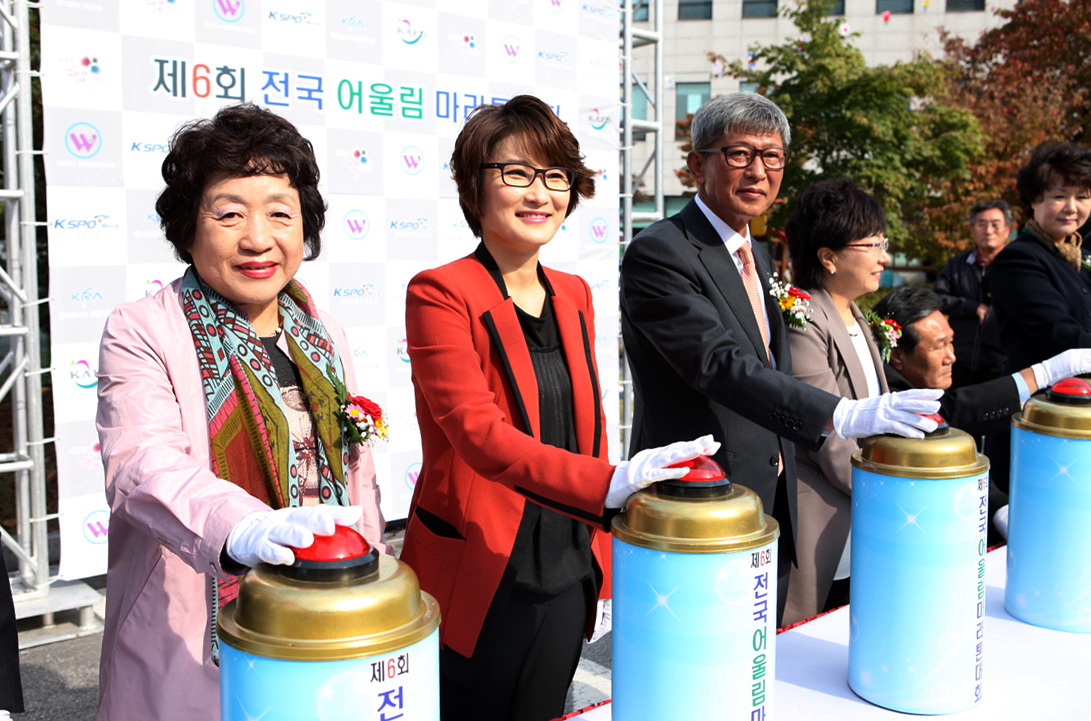제6회 전국어울림마라톤대회