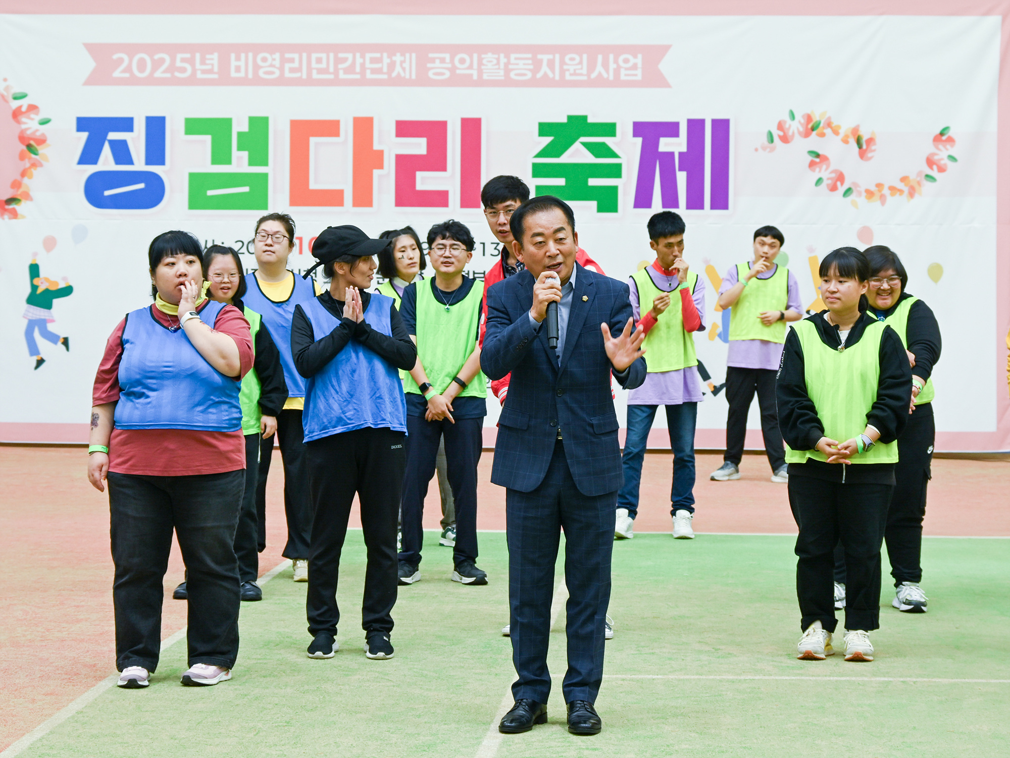 2025년 비영리민간단체 공익활동지원사업 징검다리 축제