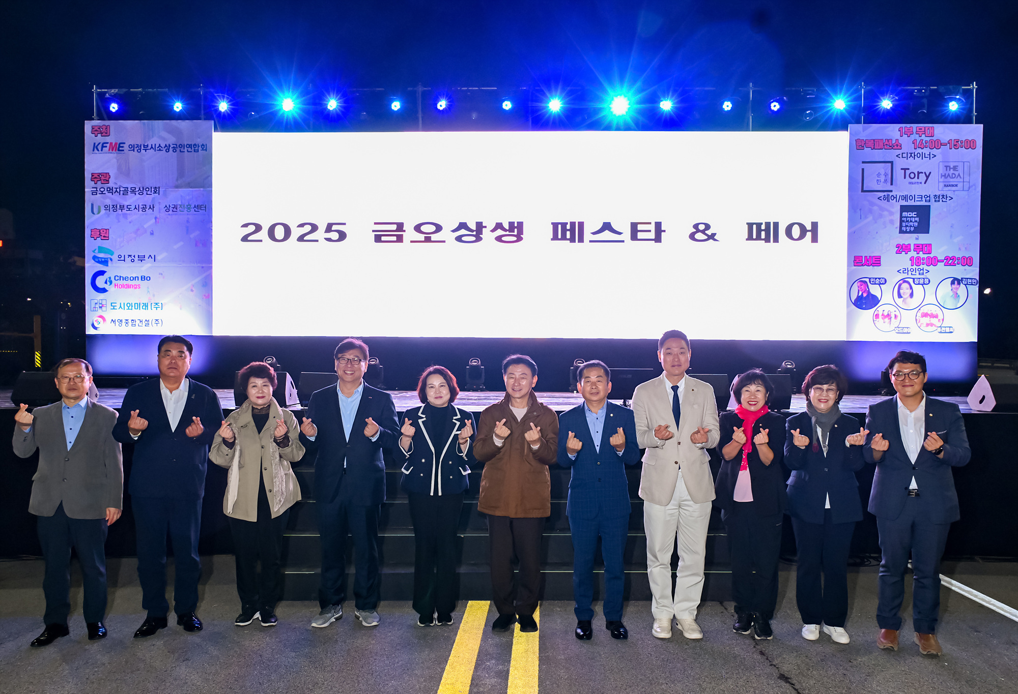2025 금오상생페스타