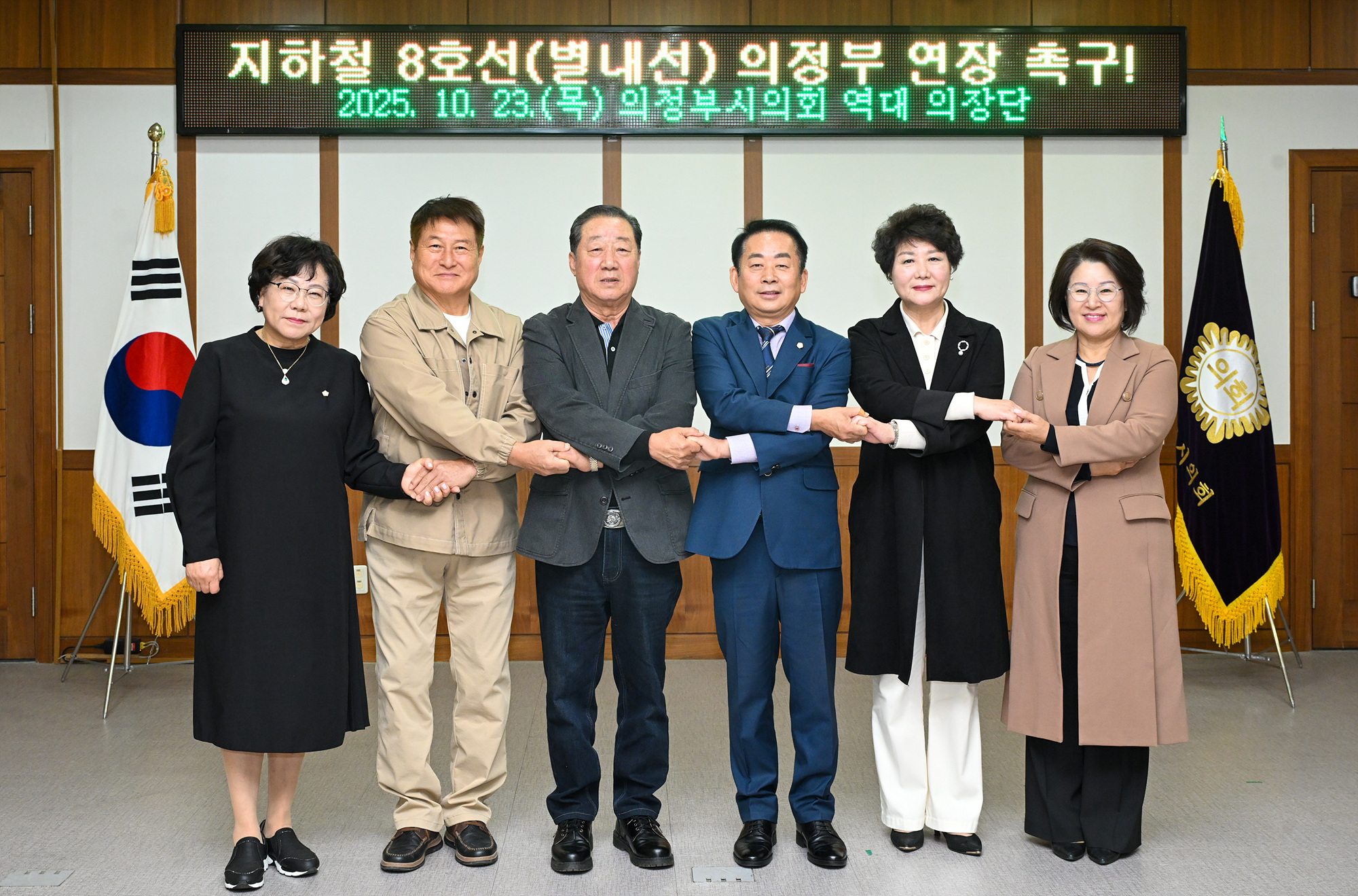 2025년 의정부시의회 역대 의장 초청 간담회