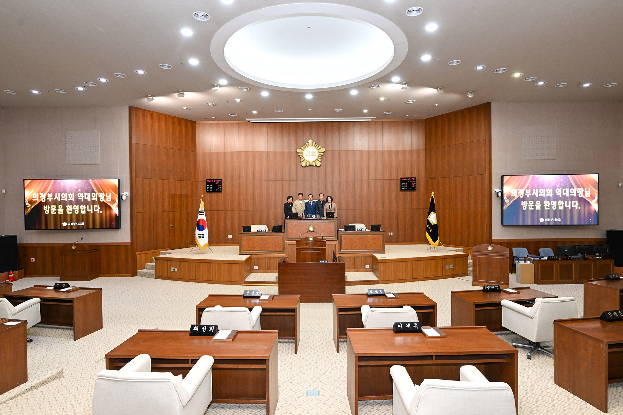 2025년 의정부시의회 역대 의장 초청 간담회