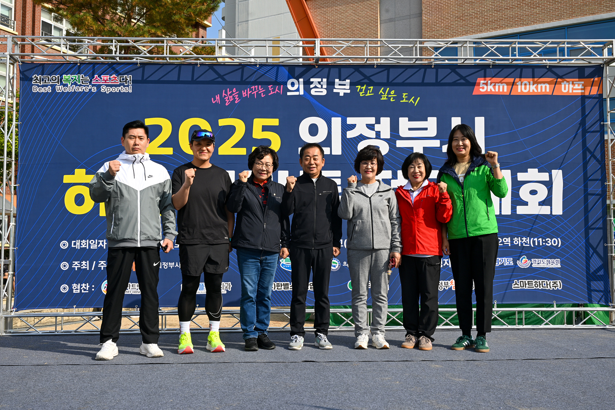 2025 의정부시 하천 마라톤 전국대회