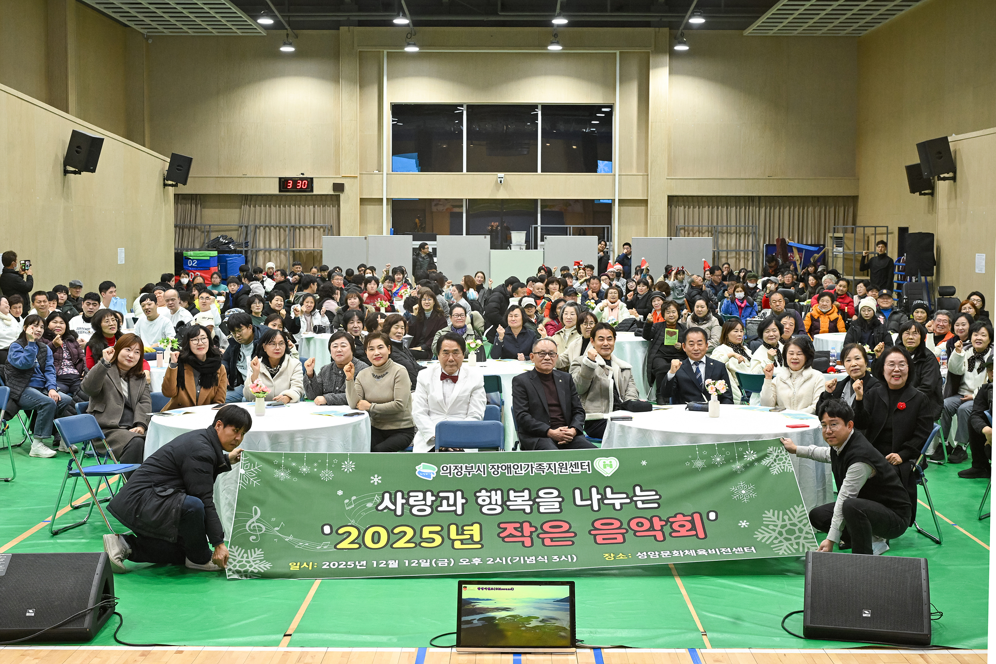 의정부시장애인가족지원센터 사랑과 행복을 나누는 2025년 작은 음악회