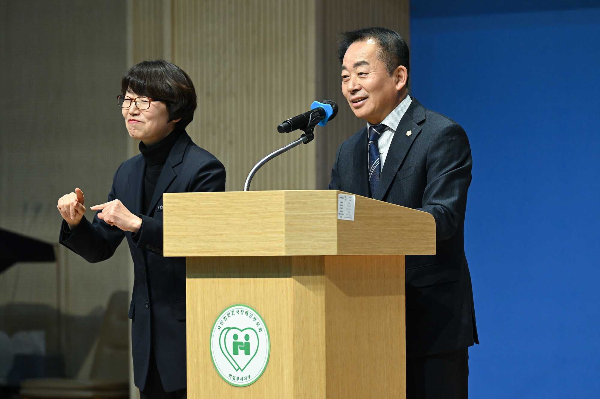 의정부시장애인가족지원센터 사랑과 행복을 나누는 2025년 작은 음악회