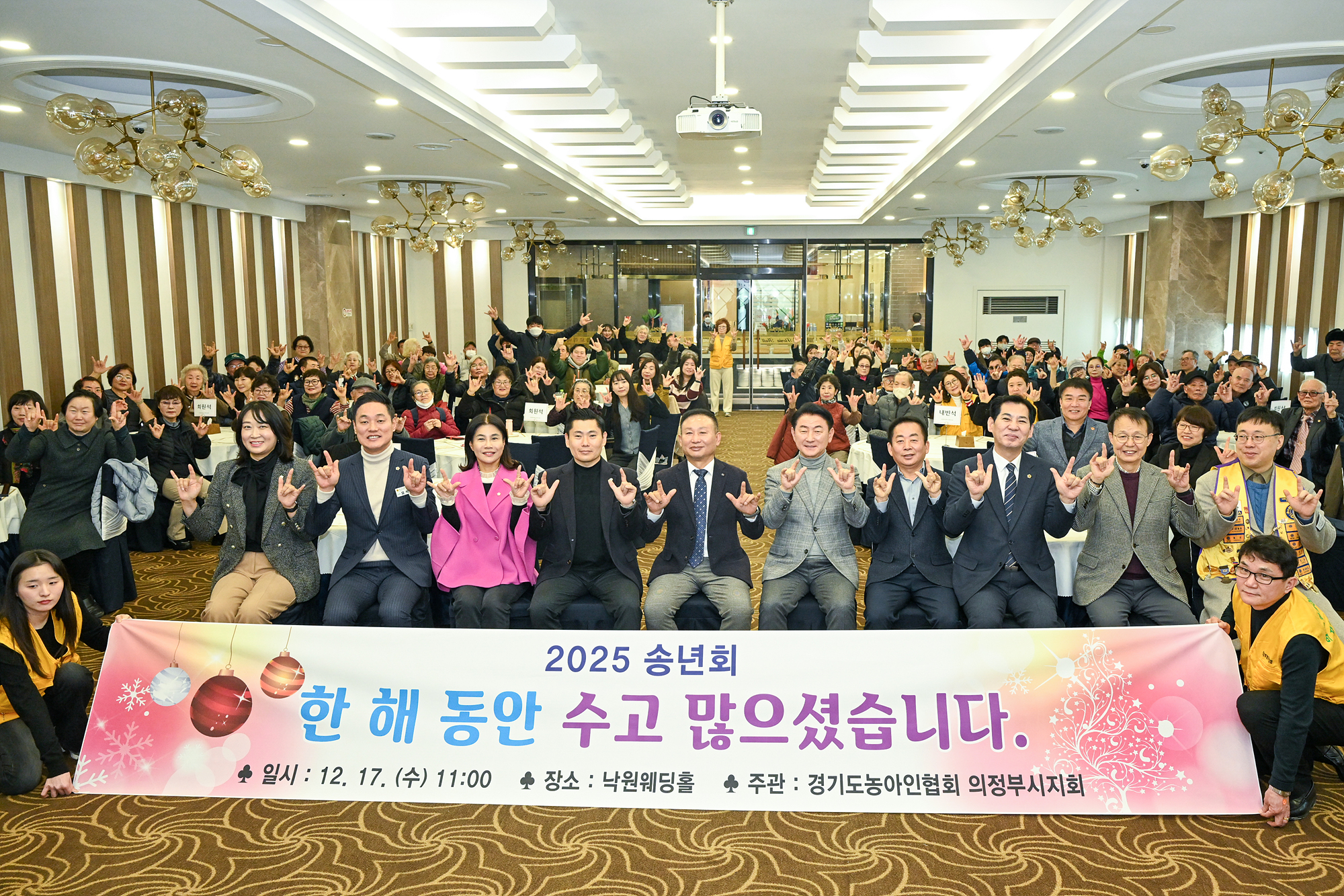 농아인협회 송년회