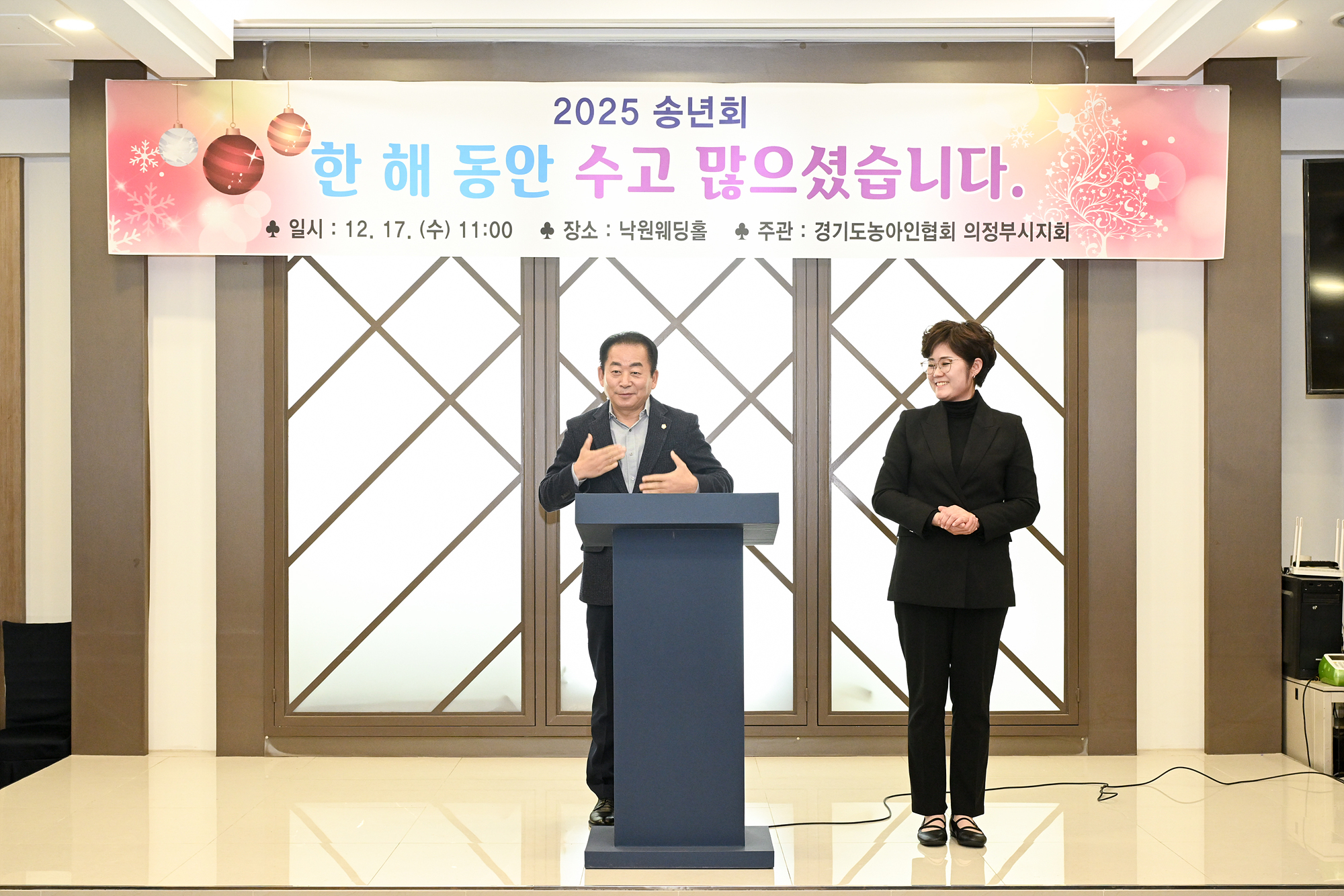 농아인협회 송년회