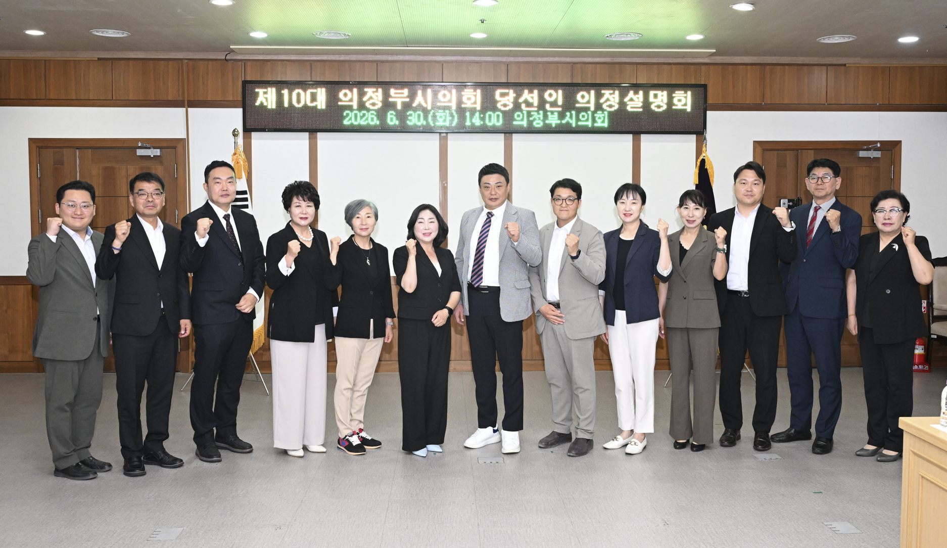 제10대 의정부시의회 의원 당선인 의정설명회