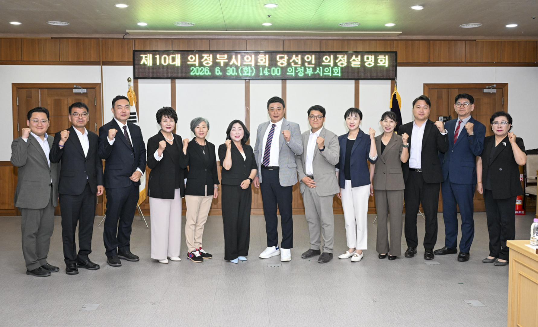 제10대 의정부시의회 의원 당선인 의정설명회