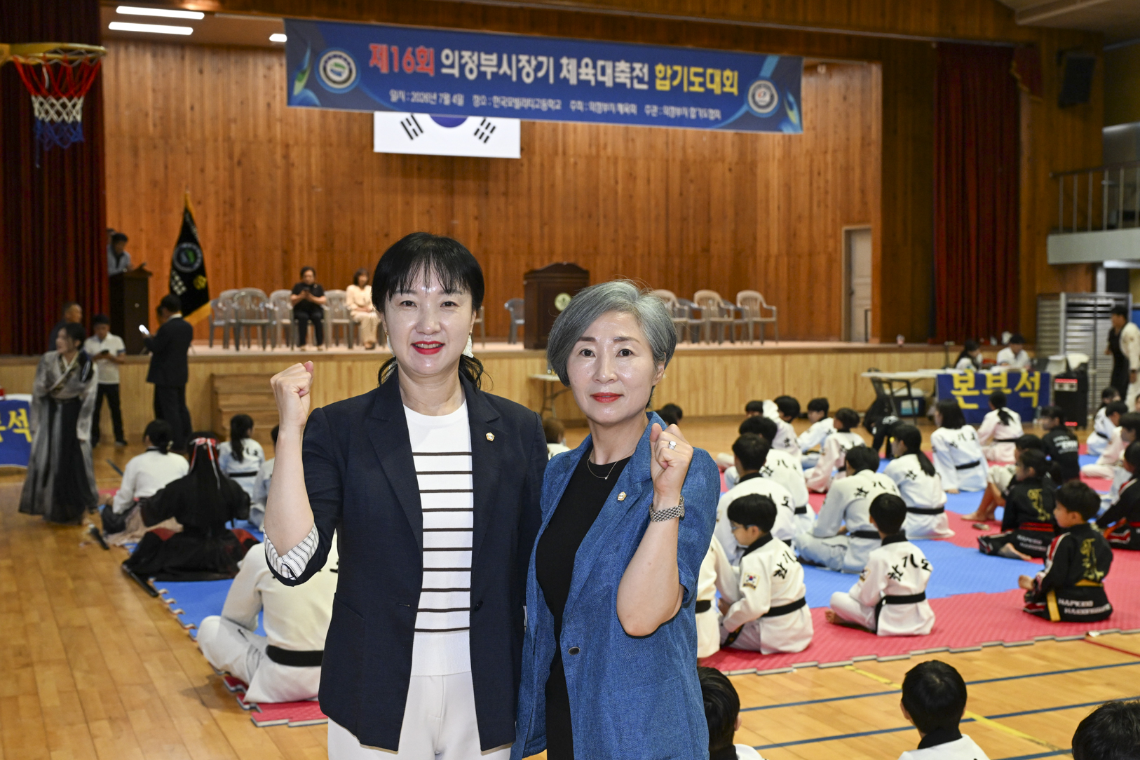 제16회 의정부시장기 체육대축전 합기도대회