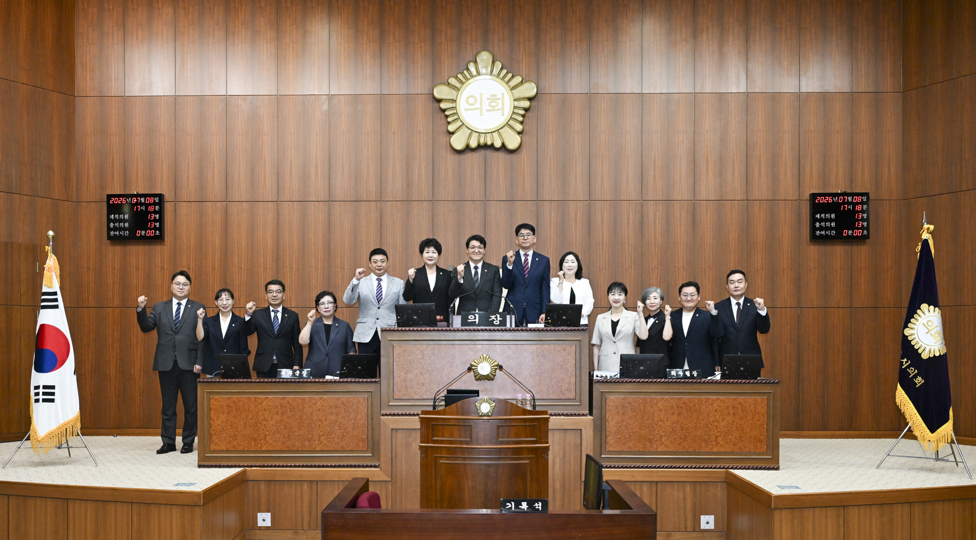 제345회 임시회 제2차 본회의