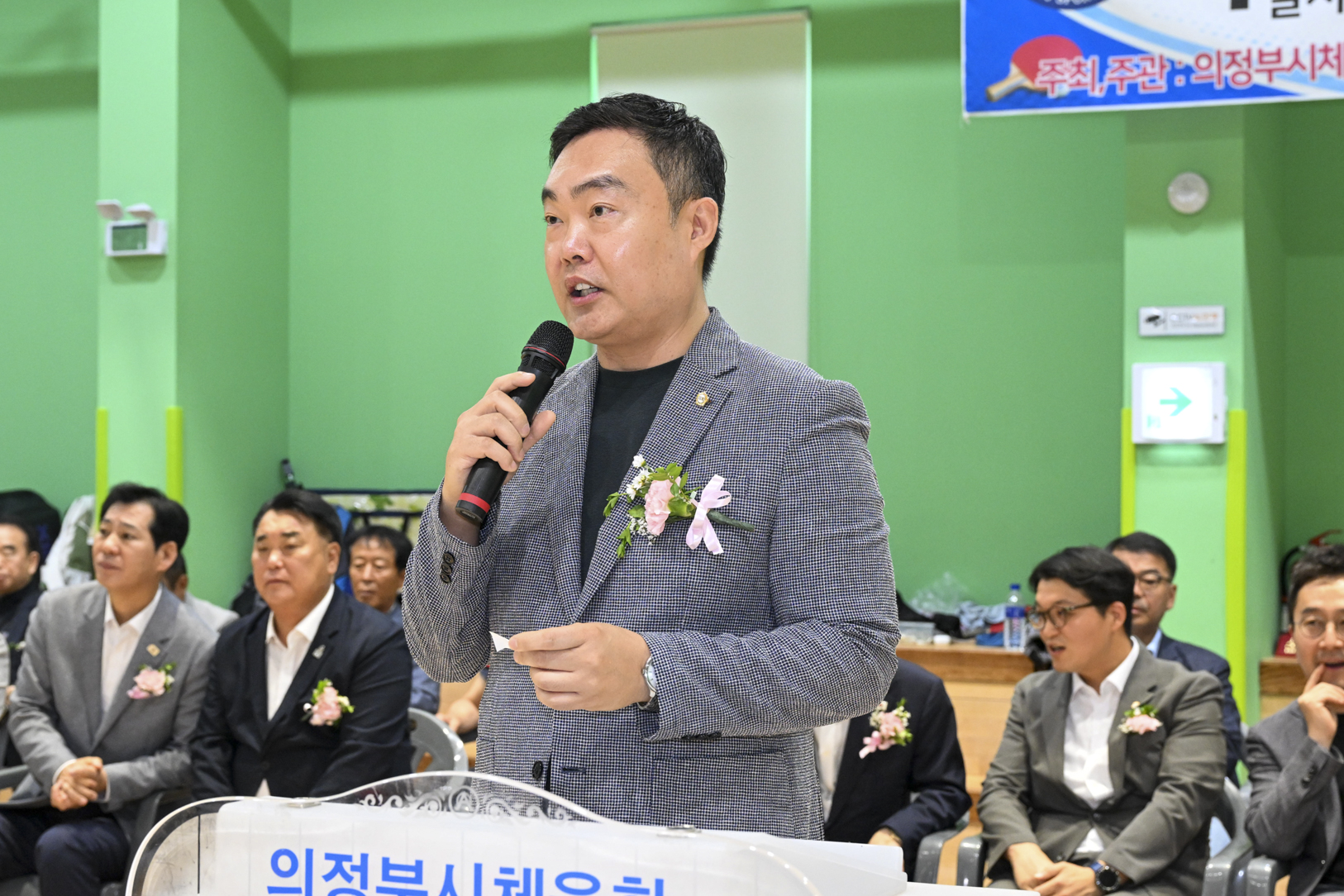 제8회 의정부시 협회장기 탁구대회