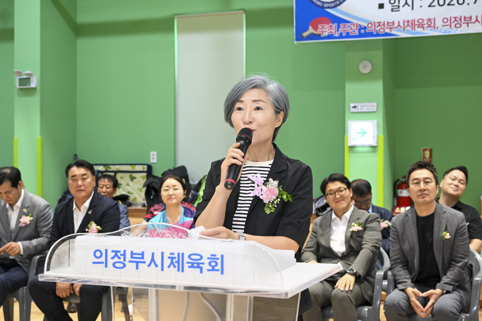 제8회 의정부시 협회장기 탁구대회
