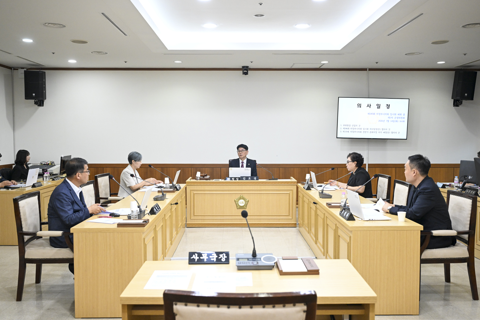 제345회 임시회 제1차 운영위원회