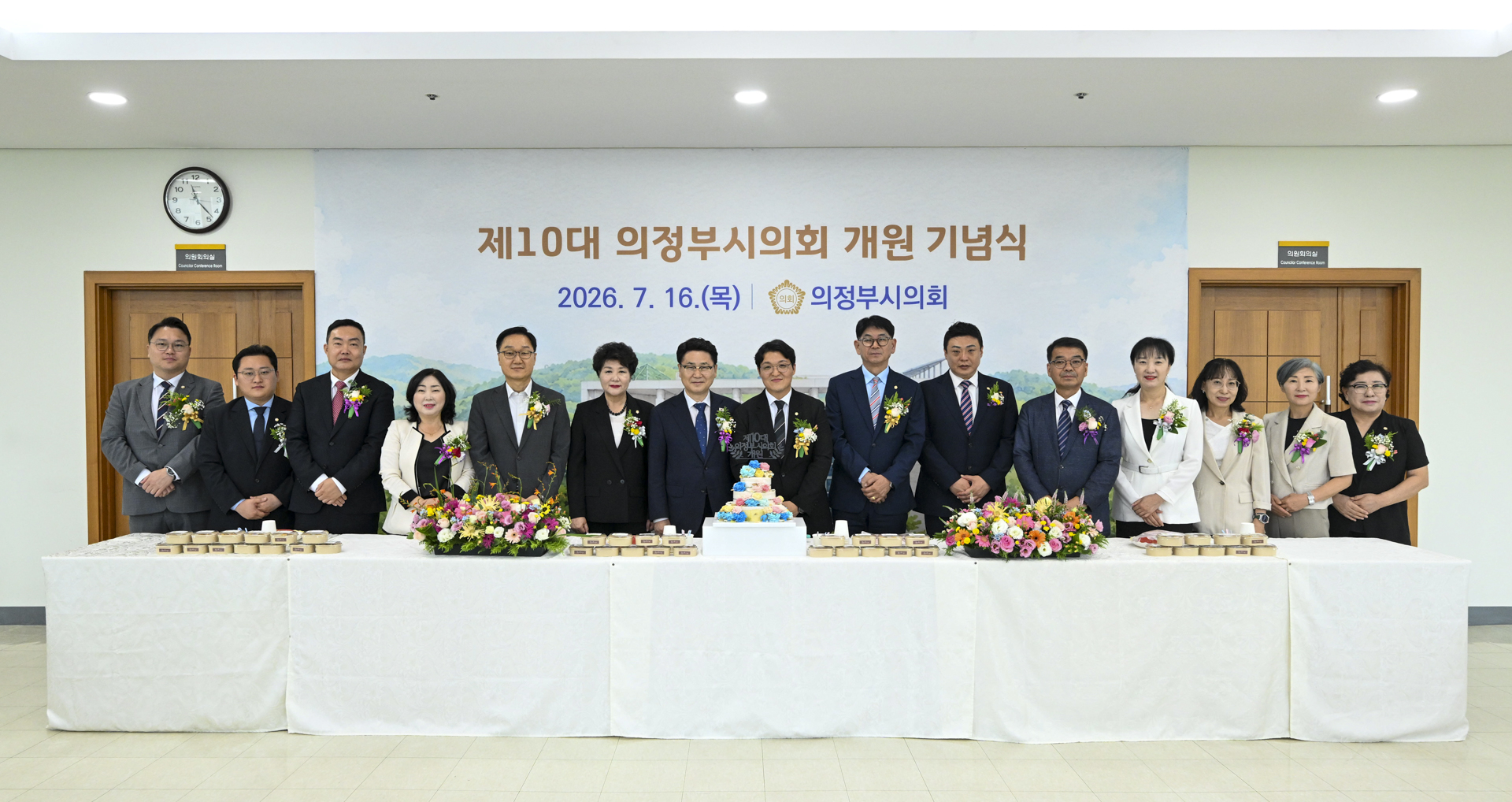 의정부시의회 개원 기념식