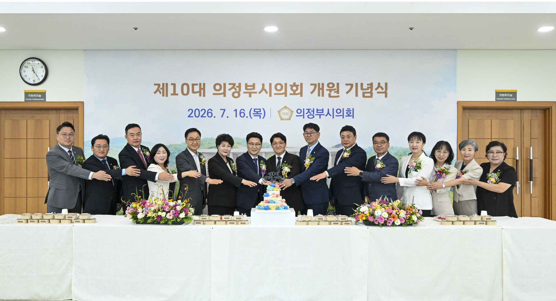 의정부시의회 개원 기념식