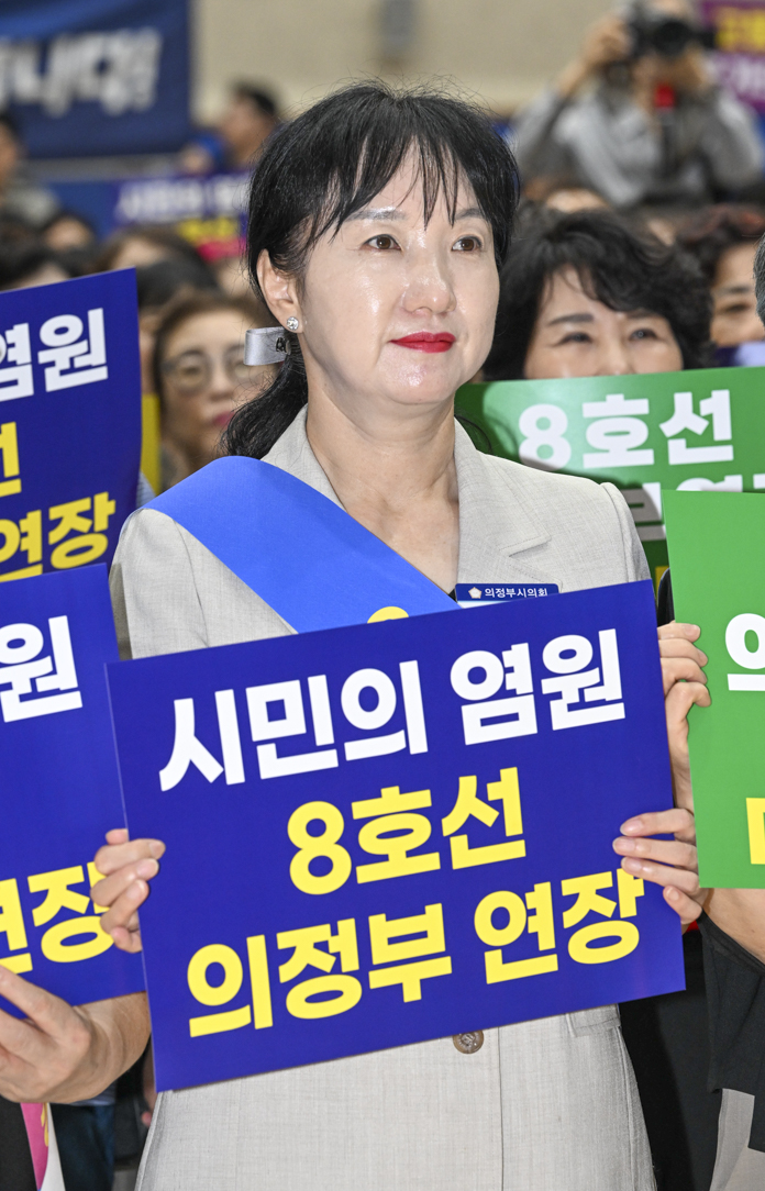 8호선 의정부 연장사업 추진을 위한 범시민 결의대회
