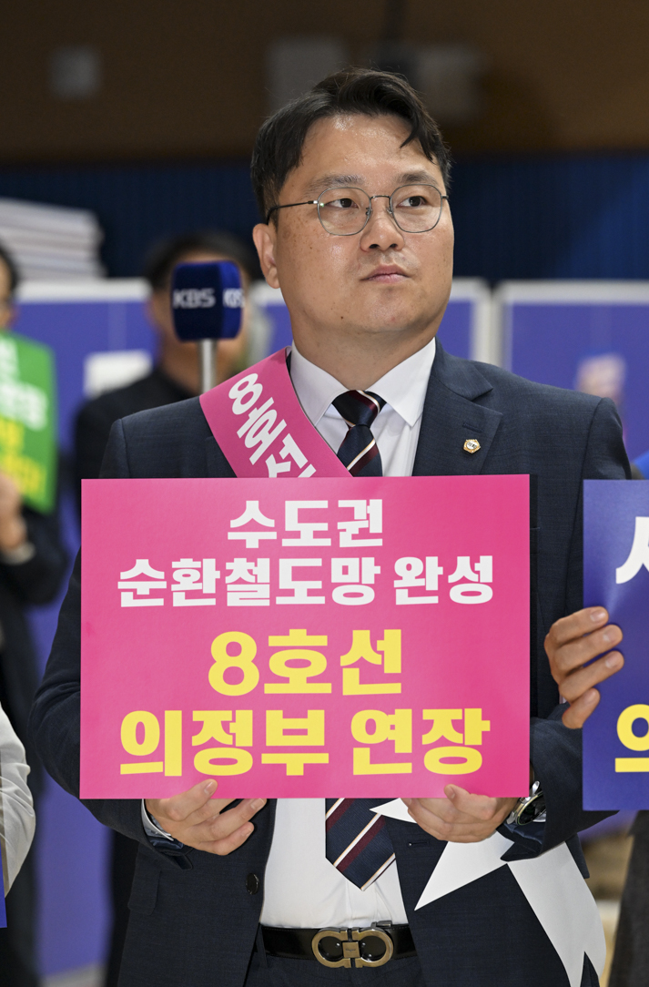 8호선 의정부 연장사업 추진을 위한 범시민 결의대회