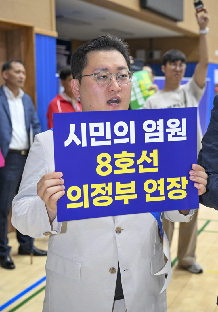 8호선 의정부 연장사업 추진을 위한 범시민 결의대회