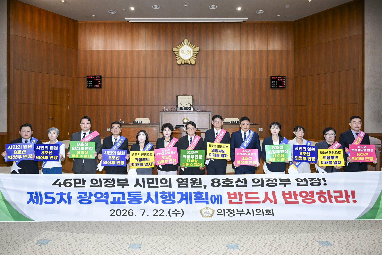 제346회 임시회 제1차 본회의