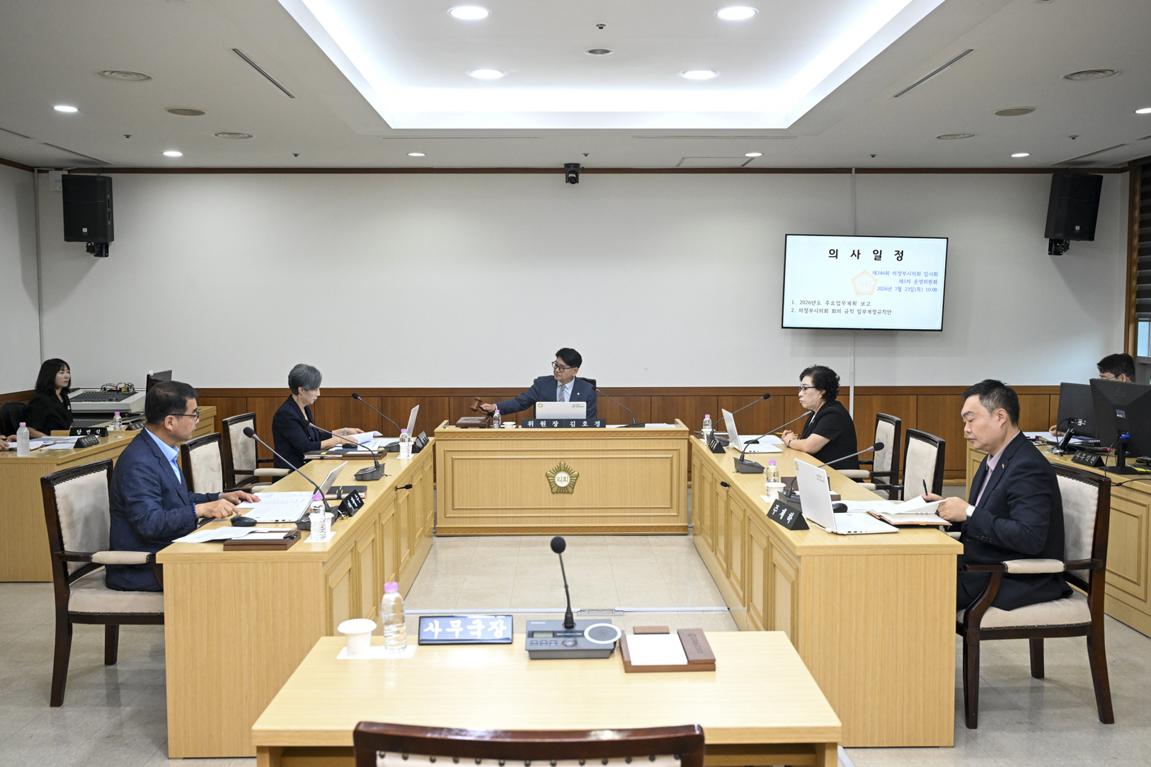 제346회 임시회 제1차 운영위원회