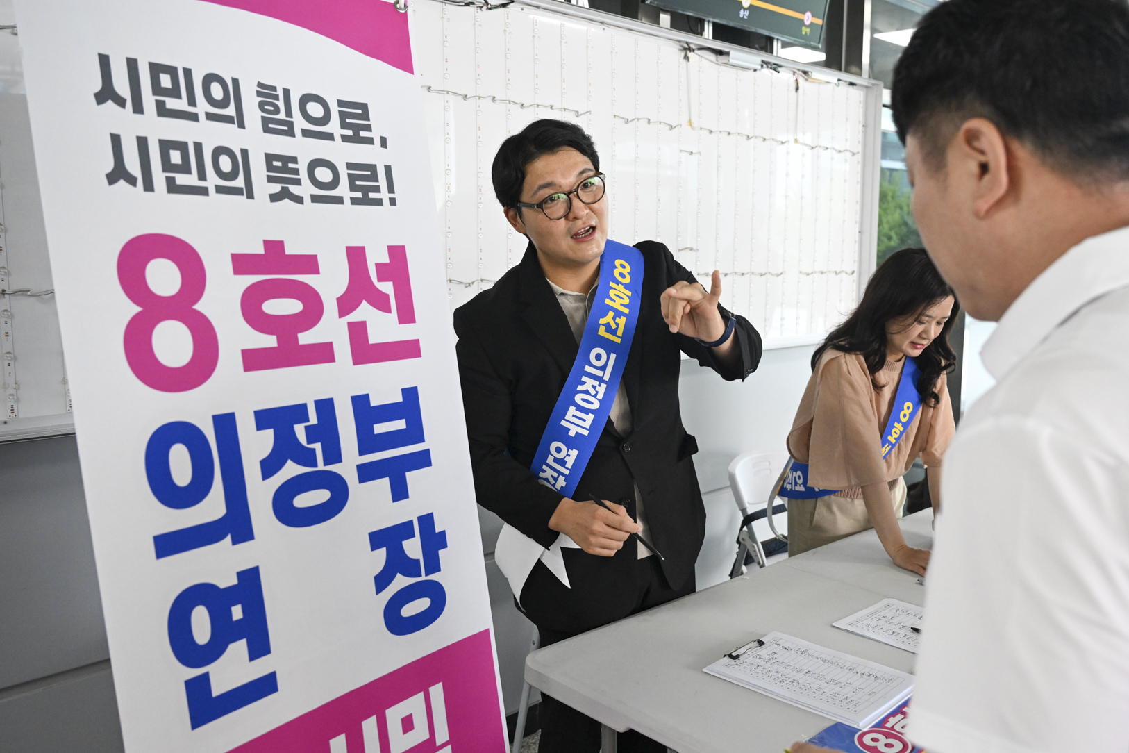 의정부 8호선 연장 서명운동