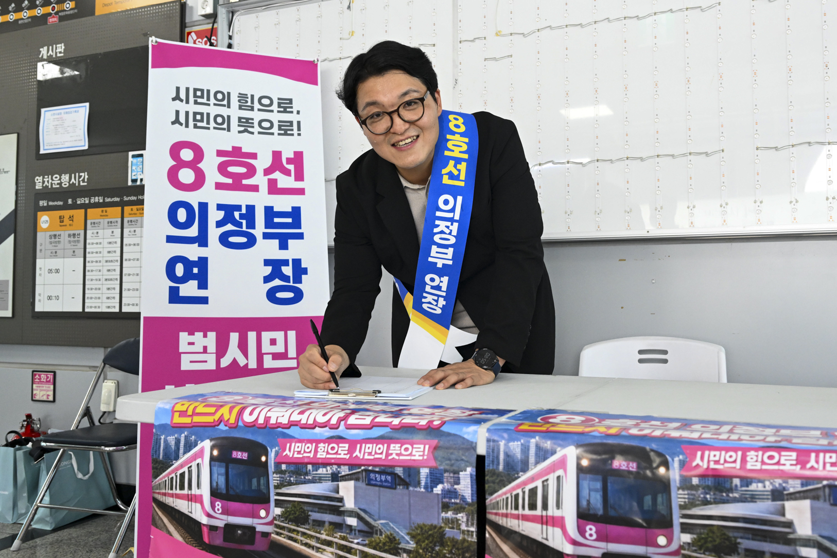 의정부 8호선 연장 서명운동