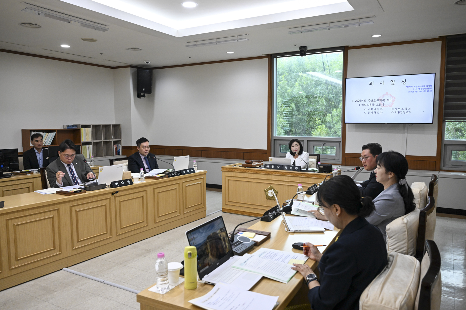 제346회 임시회 제1차 행정복지위원회