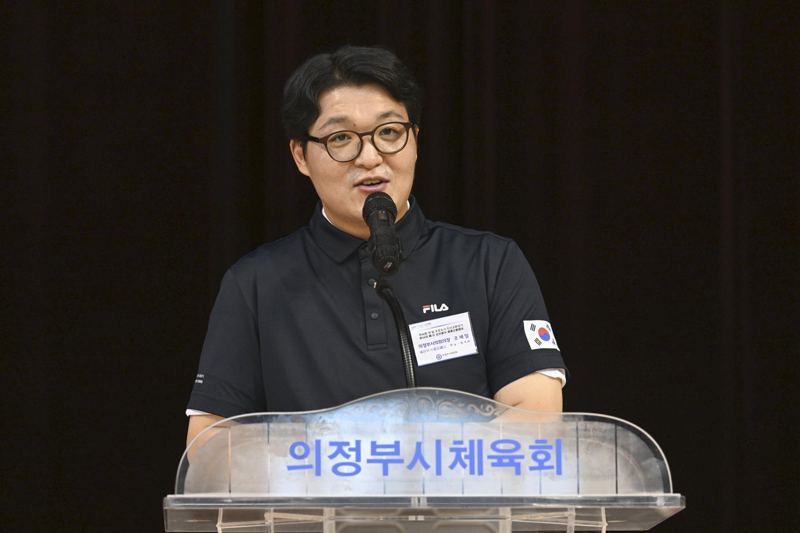 한일우호도시 친선 교환경기 개회식