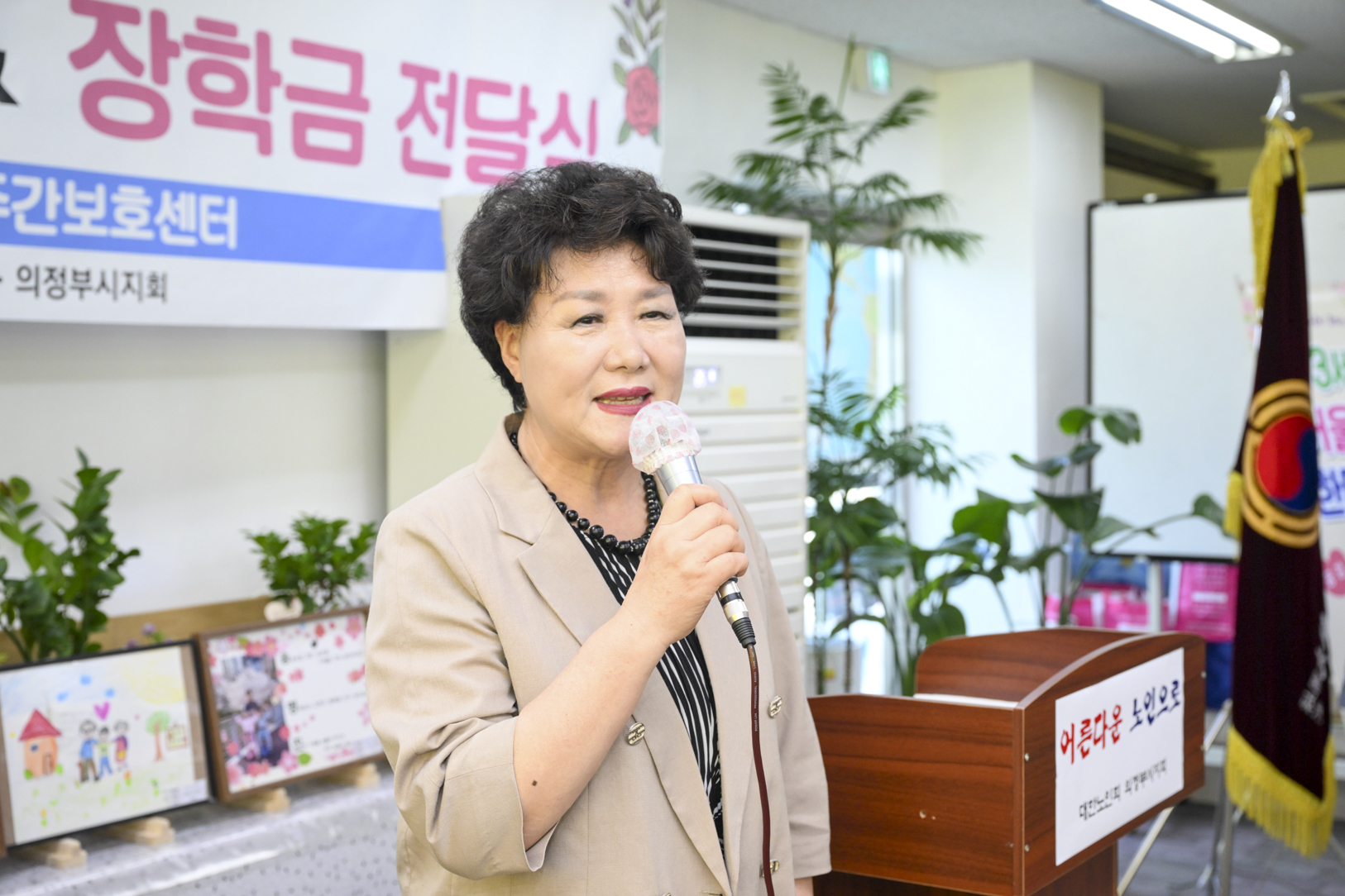 대한노인회 의정부지회 제7회 장학금 전달식