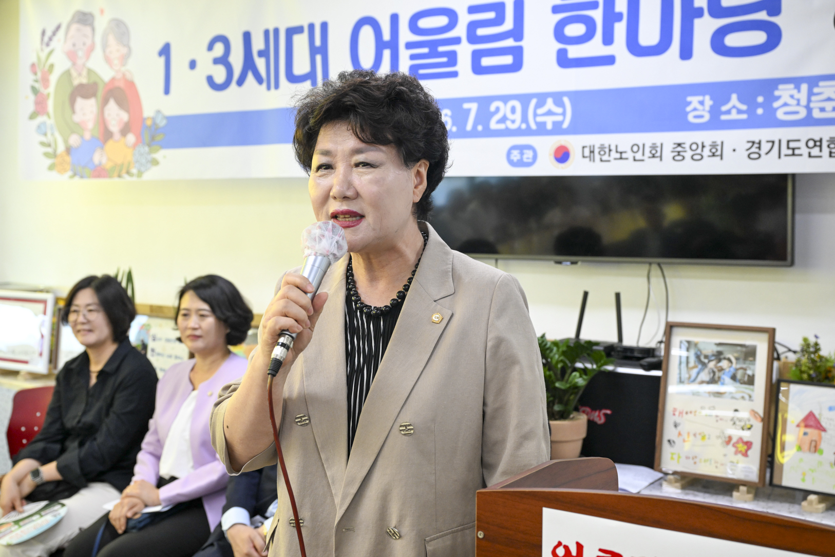 대한노인회 의정부지회 제7회 장학금 전달식