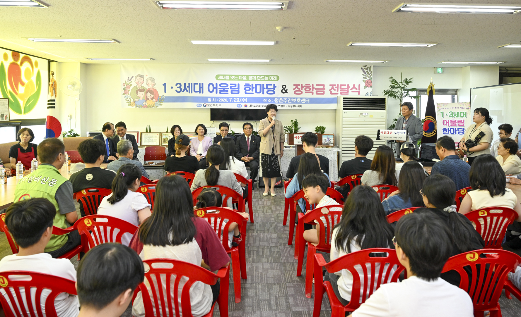 대한노인회 의정부지회 제7회 장학금 전달식