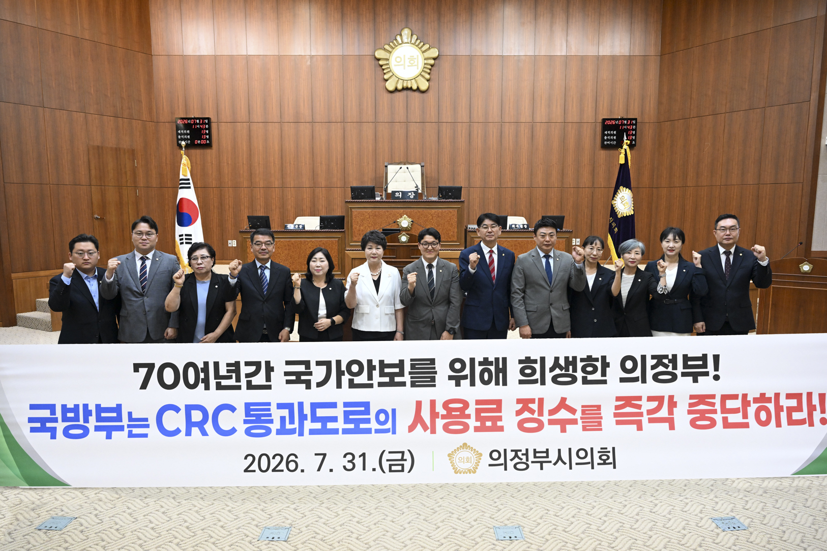 제346회 임시회 제2차 본회의