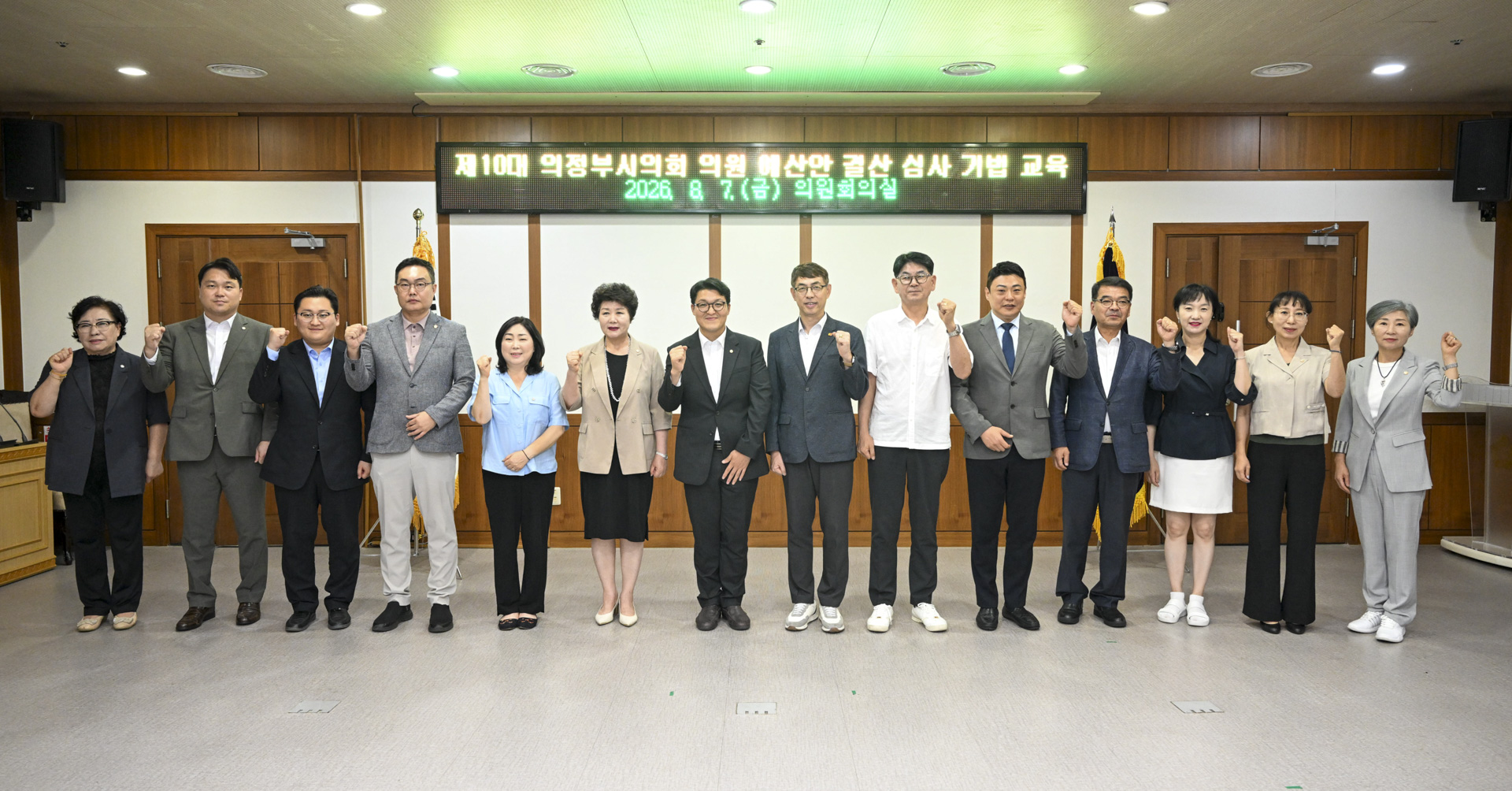 예산안 결산심사 기법 교육