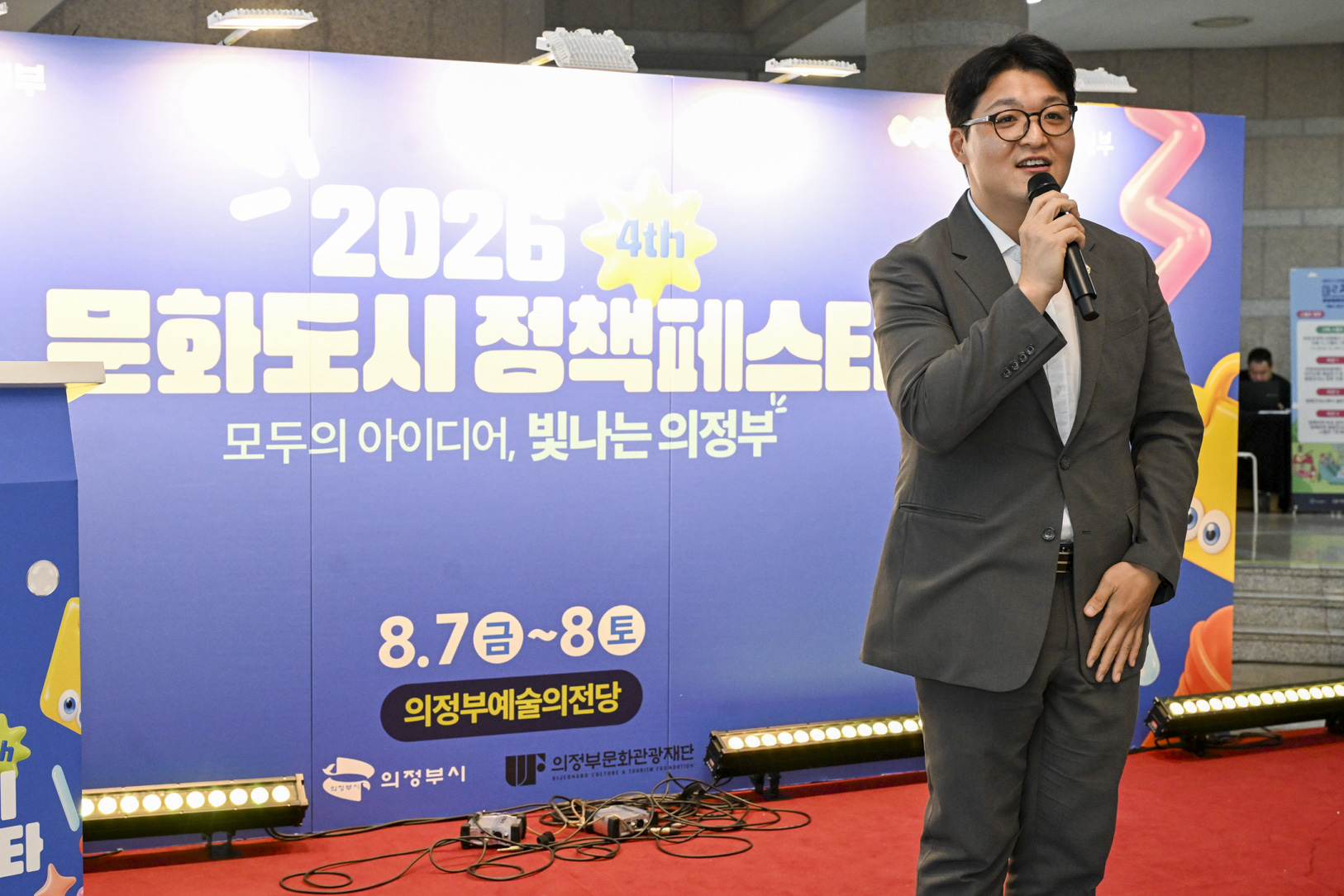 문화도시정책페스타